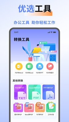 工作周报生成器 1.0.4 安卓版 1