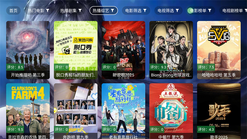 小雅影视库TV版 v2.5 官方版 2