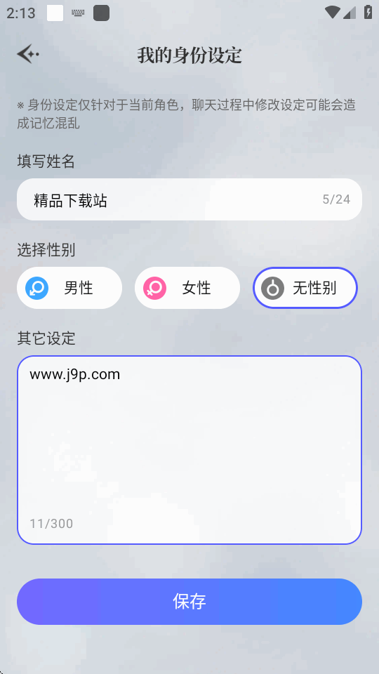 心屿 1.0.6 安卓版 1