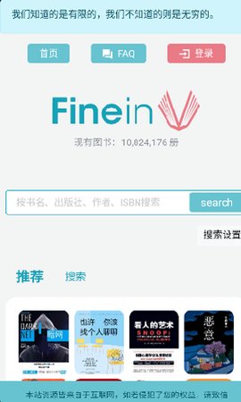 Finein阅读 1.1 安卓版 1