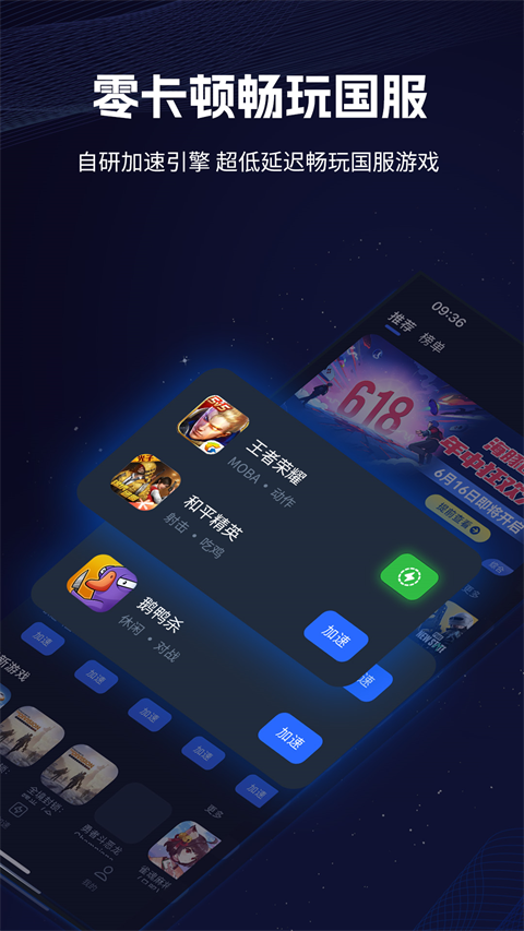 海豚手游加速器永久免费版 4.7.0 最新版 2
