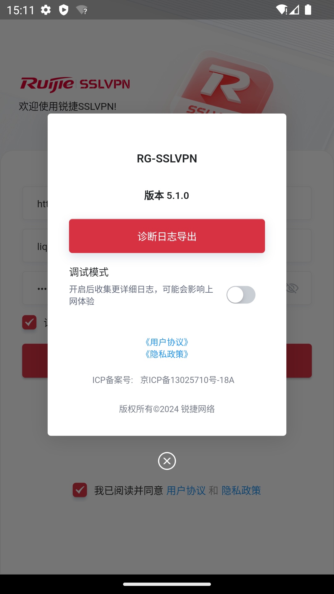 RG 5.4.0 安卓版 1