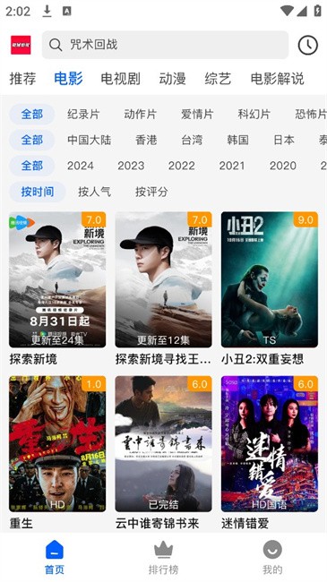 哒哇影视 1.0.2 最新版 1