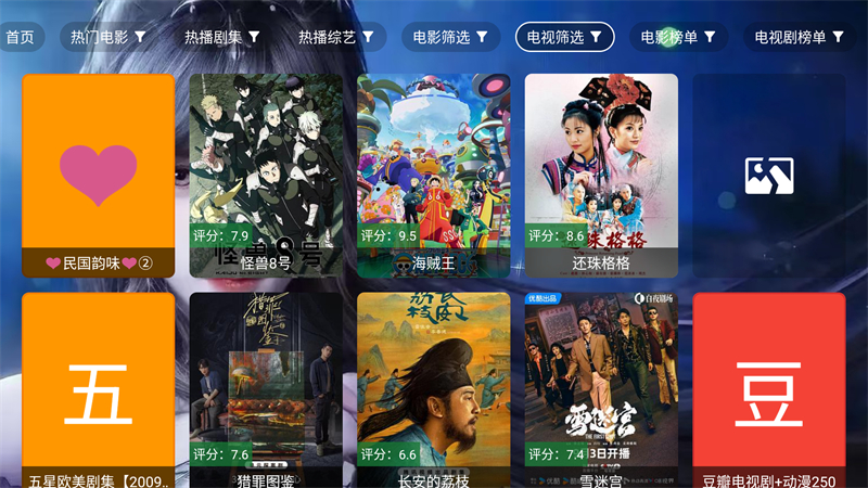 小雅影视库TV版 v2.5 官方版 0