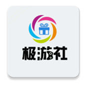 极游社APP下载-极游社官方正版下载