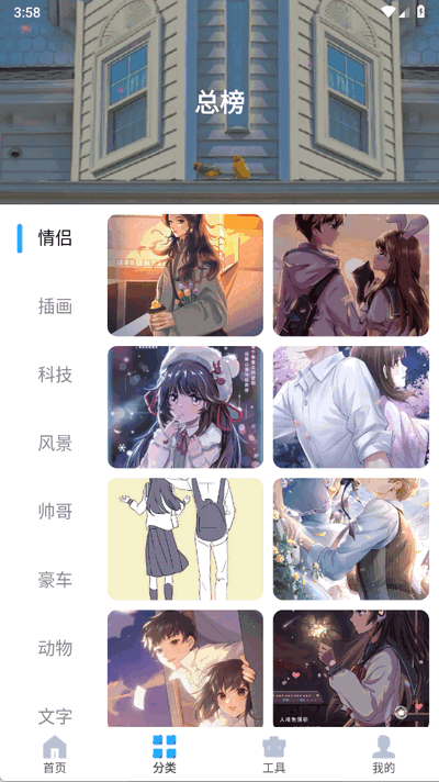 图片搜索神器 1.0.4 安卓版 2