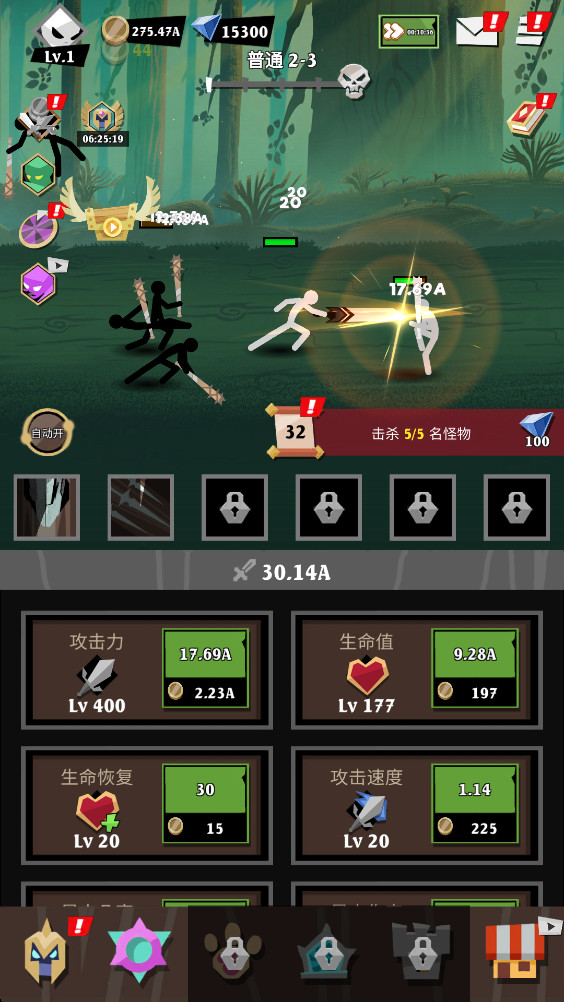 暗影领域火柴人 1.0.29 安卓版 2