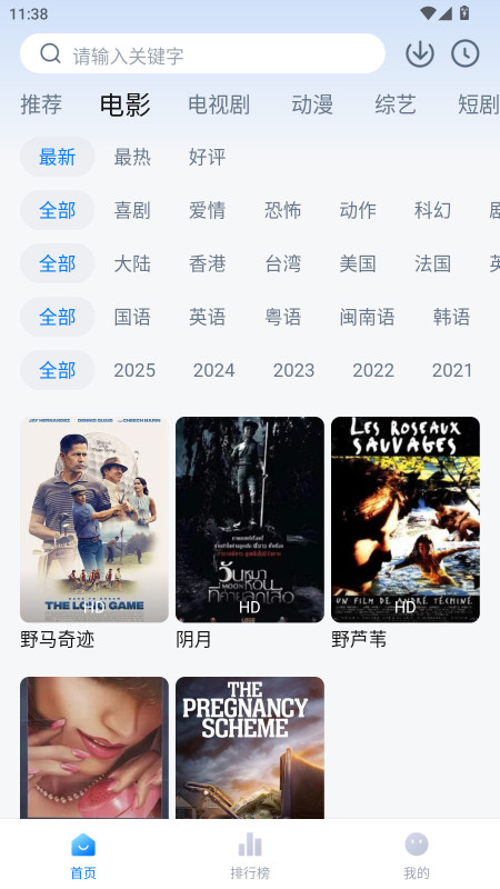 剧白白去广告版 3.2.4 免广告版 0