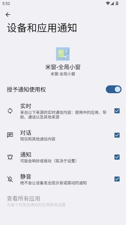 Mi-Freeform 2.5.18 安卓版 2