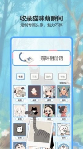 蓝猫星漫 1.0 安卓版 3