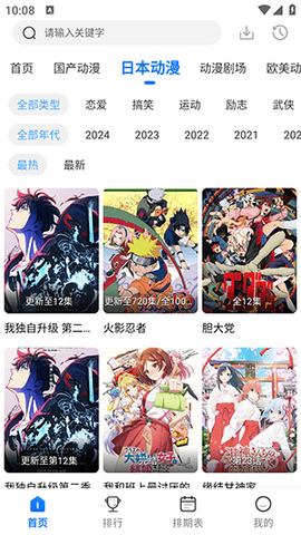 漫漫国纯净版 3.3.0 安卓版 1