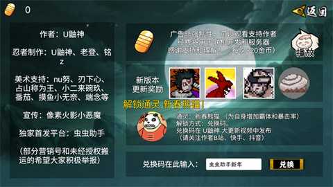 像素火影忍者全人物版 1.5 官方版 3