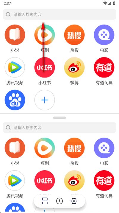 分屏浏览器 1.0.0 安卓版 1
