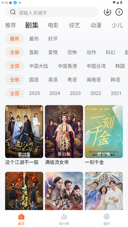 小黄人影视纯净版 1.3.0 无广告版 2
