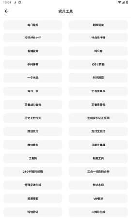 文爷软件库 4.3 安卓版 2