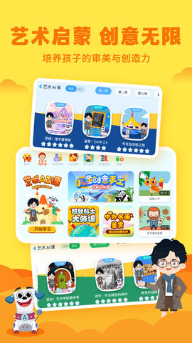 ahakid启蒙 7.9.9 安卓版 2