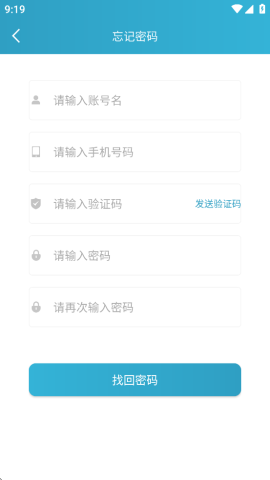 帮你戒烟 v6.5 安卓版 3
