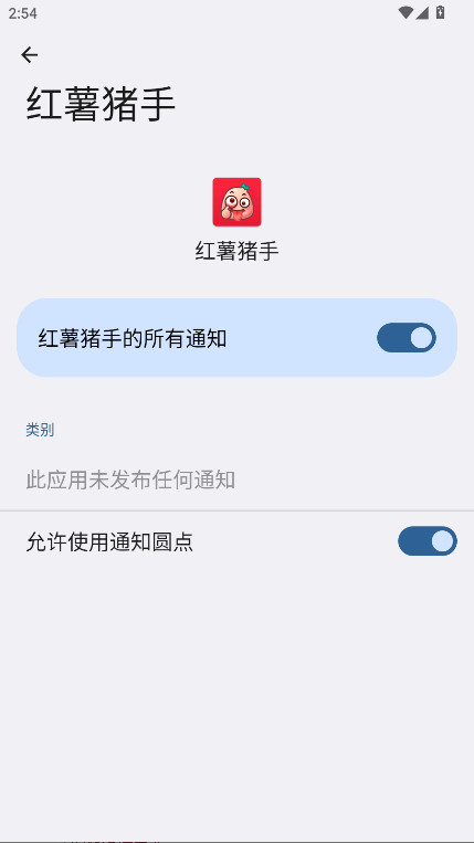 红薯猪手 1.2.1 安卓版 2