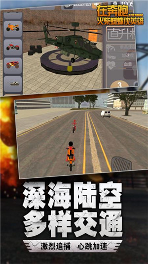 在奔跑 v5.31 安卓版 1
