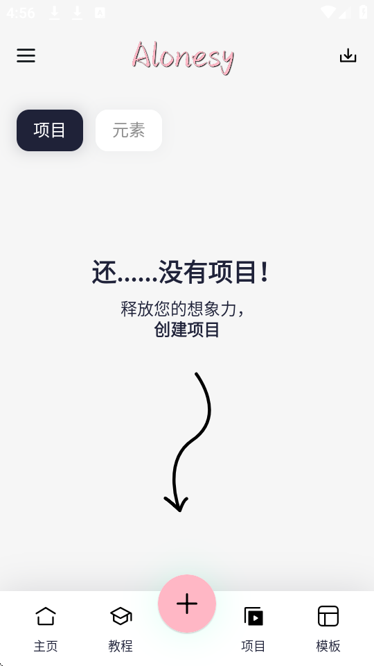 AloneSy 680.0119 安卓版 1