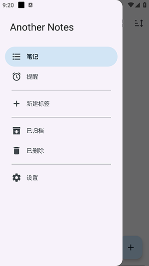 Another Notes 1.6.0 安卓版 2