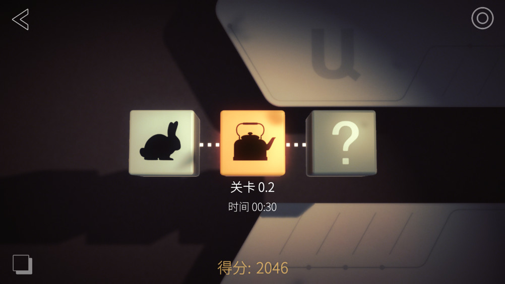 阴影贴图 1.5.2 安卓版 2