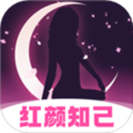 红颜知己