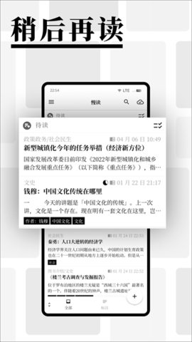 慢读小说 3.24.3 最新版 2
