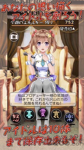 周刊我的偶像汉化版 1.1.1 安卓版 3