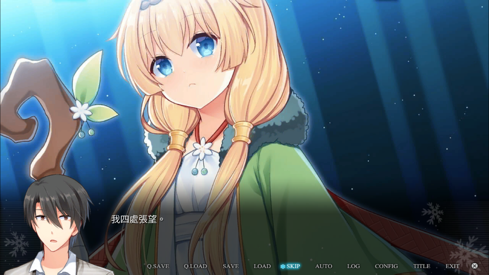 花落冬阳有病特別篇中文版 3 安卓版 3