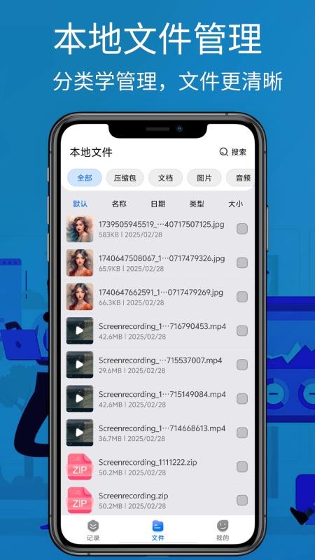 RAR解压工具 3.0 最新版 2