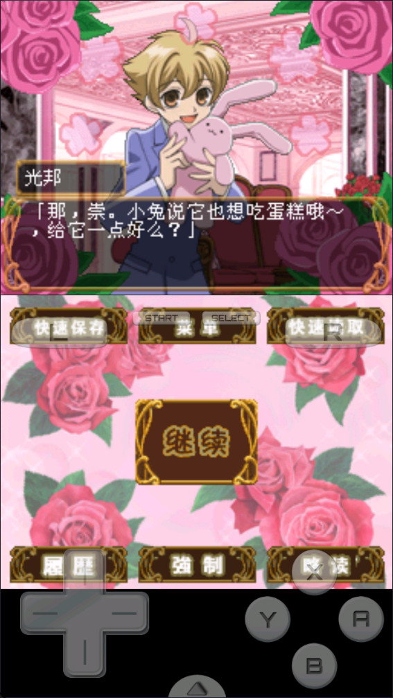 樱兰高校男公关部汉化版 r2.5.2.2a 安卓版 2