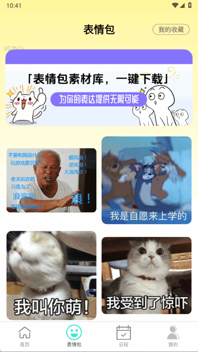 全天候WiFi 2.0.3 安卓版 1