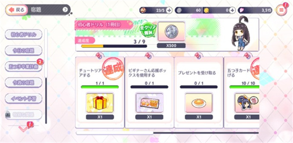 五等分的新娘 1.33.426 安卓版 1