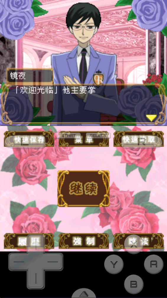 樱兰高校男公关部汉化版 r2.5.2.2a 安卓版 3
