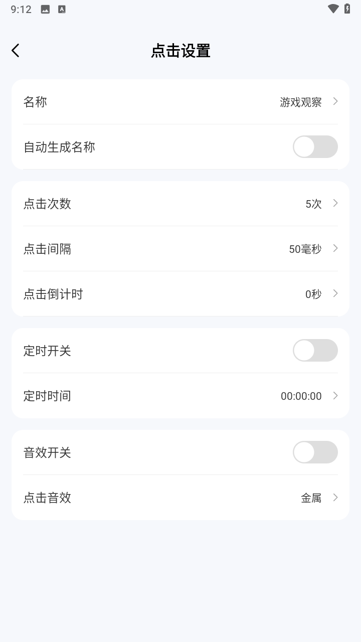 连点器iLink脚本精灵 2.4.247 安卓版 0
