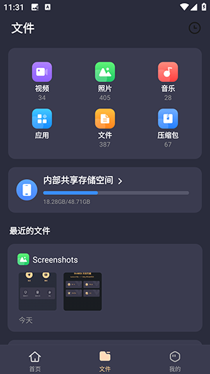 SHAREitPremium汉化版 v1.1.98 安卓版 2