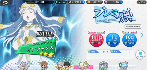 魔法禁书目录幻想收束 6.0.0 安卓版 2