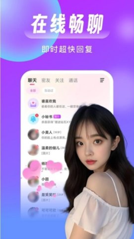 红颜知己 2.7.6 安卓版 1