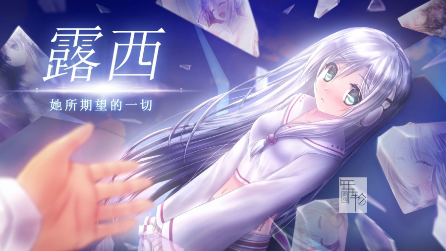 Lucy她所期望的永恒汉化版 1.3 安卓版 2