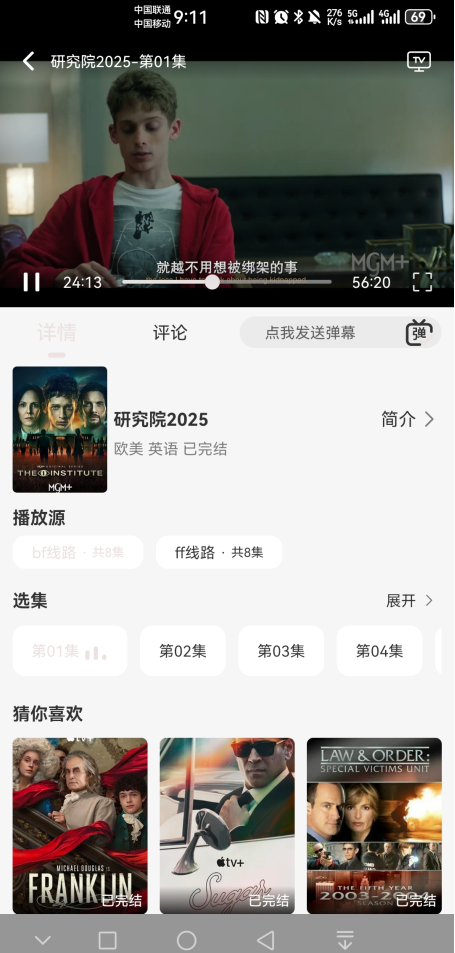 哒哇影视破解版