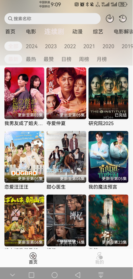 哒哇影视破解版