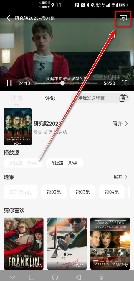 哒哇影视破解版