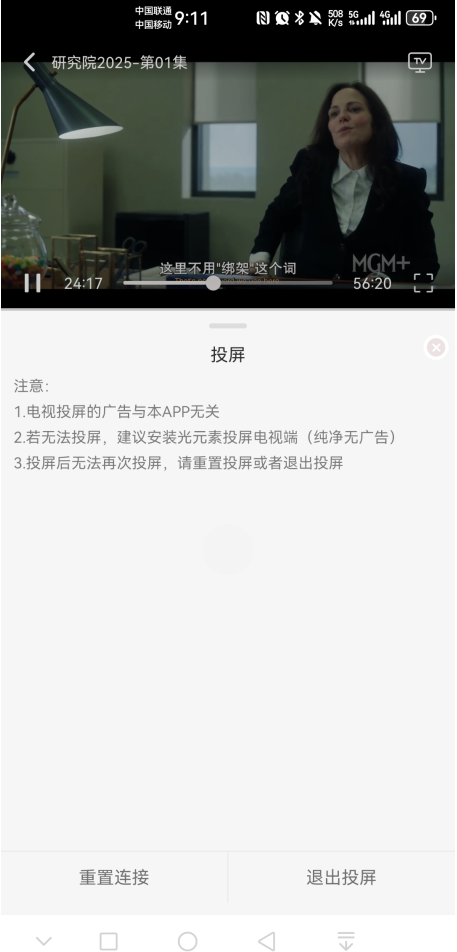 哒哇影视破解版