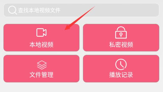 爱追剧影音播放器app官方正式版下载-爱追剧影音软件最新版免费下载