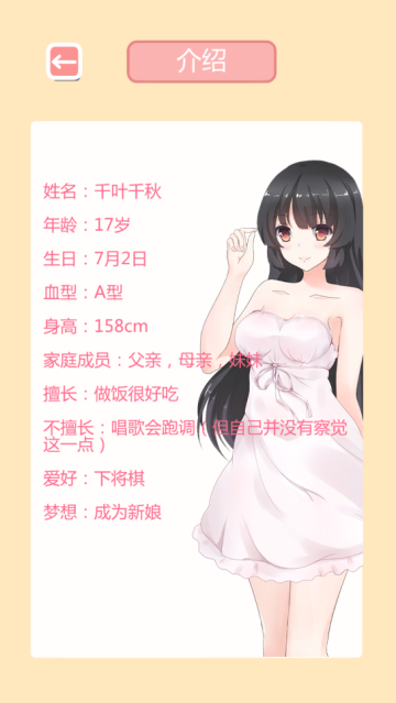 Taberudake共餐时间安卓版