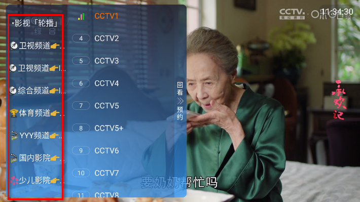 极速电视播官方版