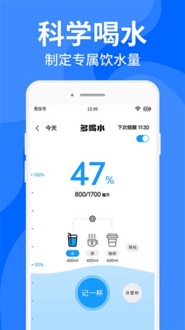 咕咚多喝水 1.3.2 安卓版 2