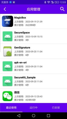 神奇百宝箱 1.0.2_3_20240408 安卓版 2