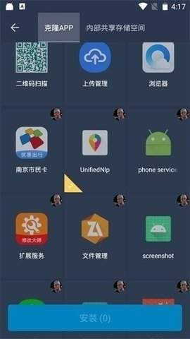 夜辰框架 夜辰1.0 安卓版 3